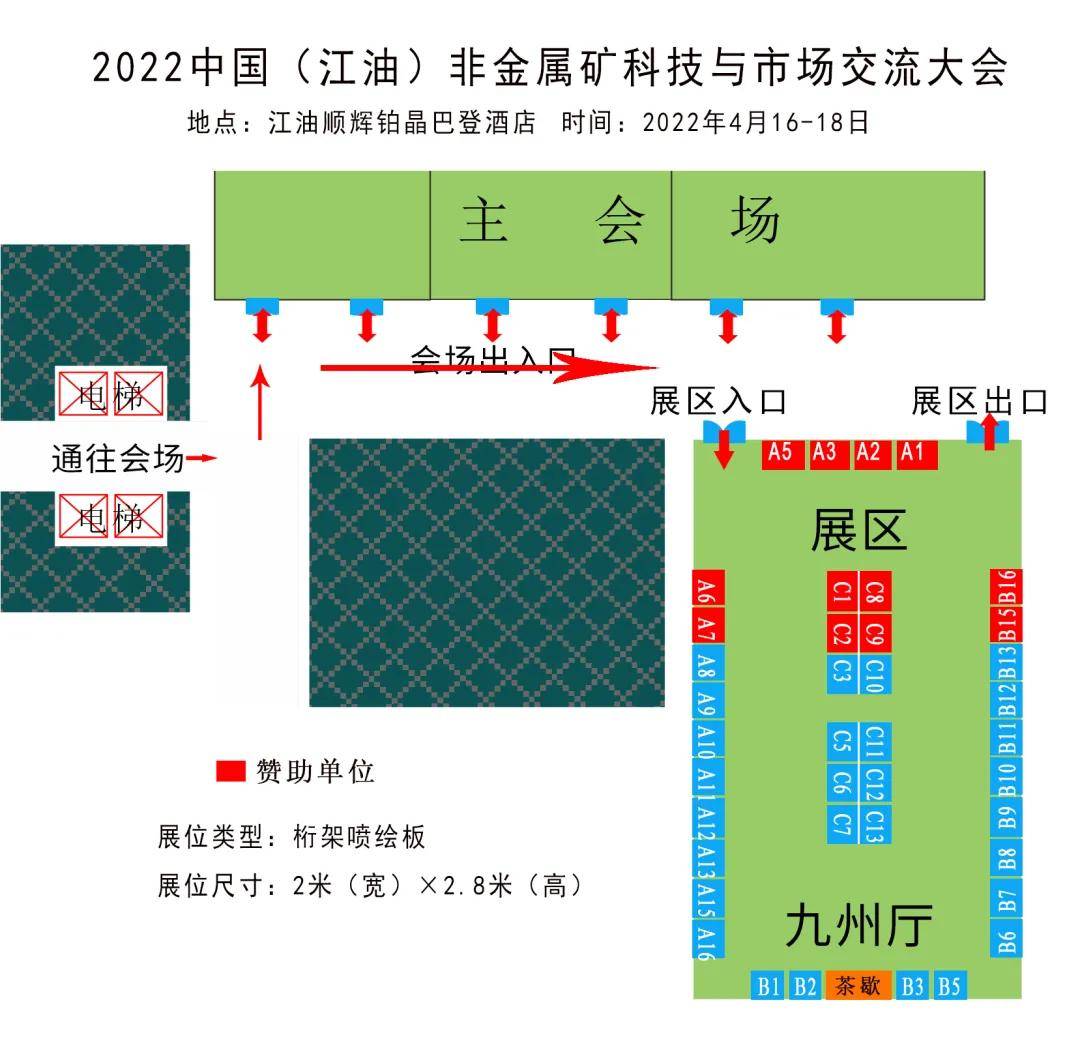 一,會議組織單位聯合主辦:建築材料工業技術情報研究所江油市人民政府