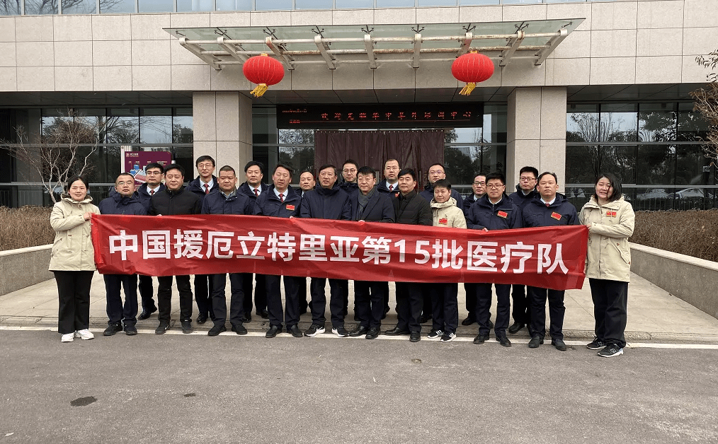 中国|致敬！中国援厄第15批医疗队出征