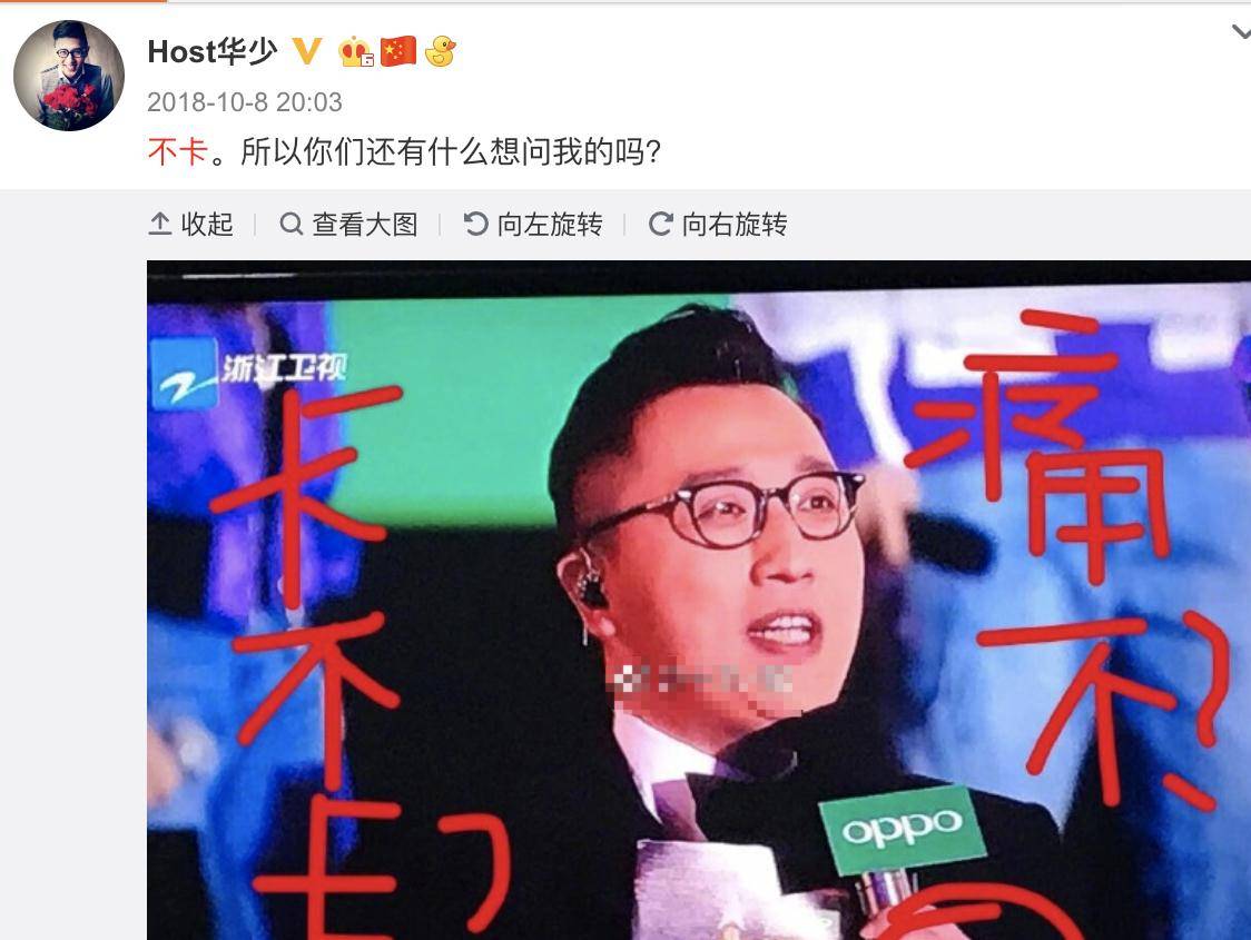 食谱|《中国好声音》冠军之夜，华少暴瘦30斤！看了他的食谱，网友佩服