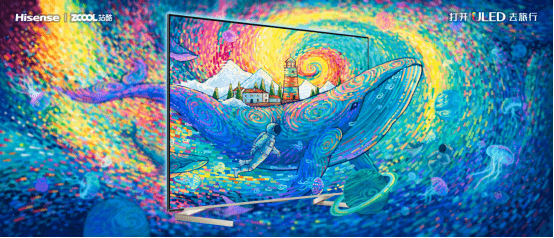海信ULED电视携手设计大咖,打造云端旅行新体验-家电圈官网