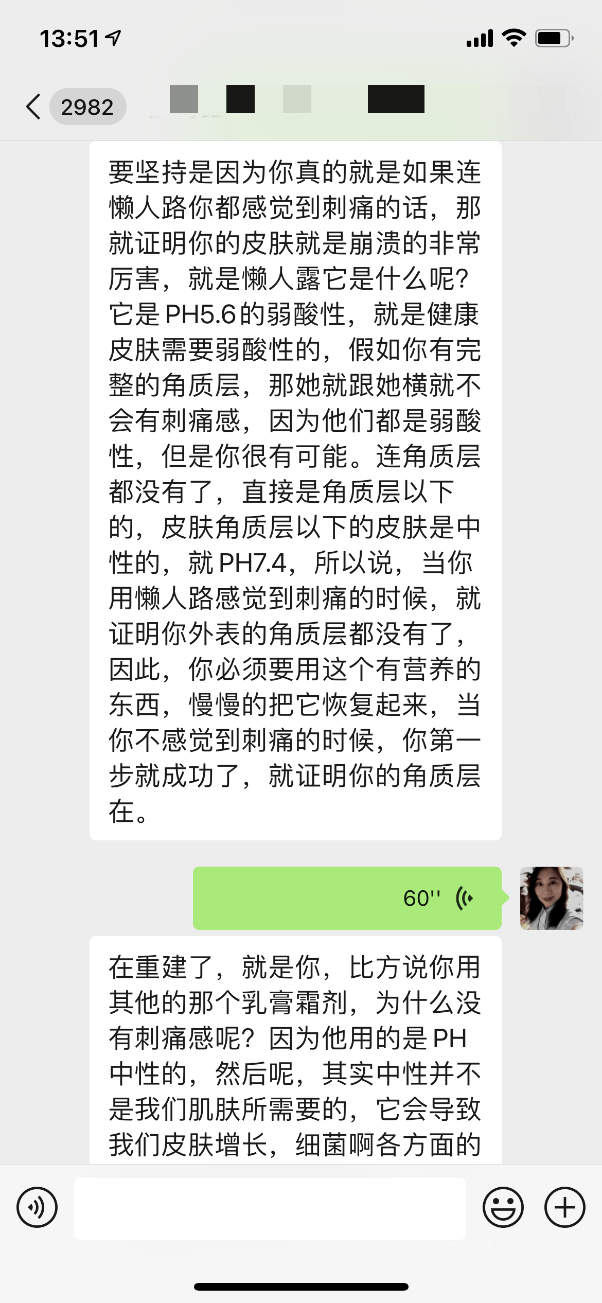 脸部玫瑰痤疮（红血丝、激素脸）— 终于可以和你说再见