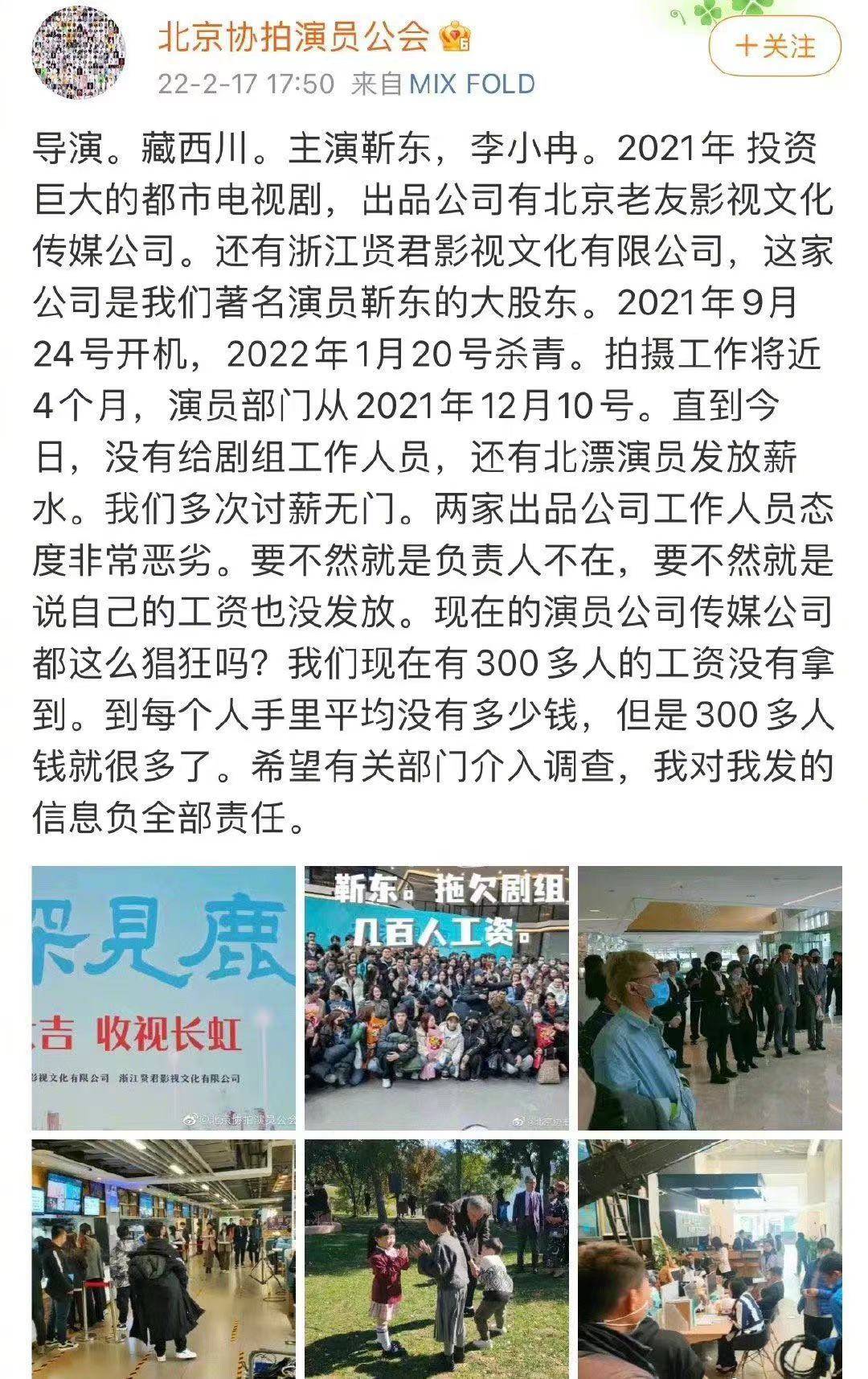 成本|靳东否认剧组拖欠工资，斥造谣无成本，群演力证靳东人品很好