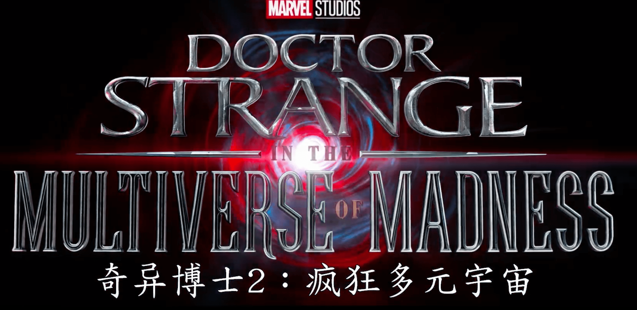 来袭|奇异博士2：“光照会”来袭！X教授率先登场，这个组织太神秘了