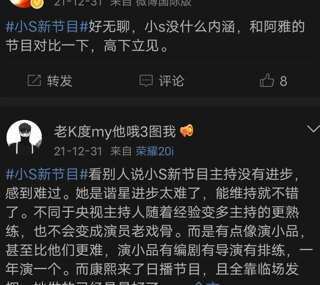 什么|小s复出状态引热议，新节目氛围尴尬啃老本，全身浮肿眼睛睁不开