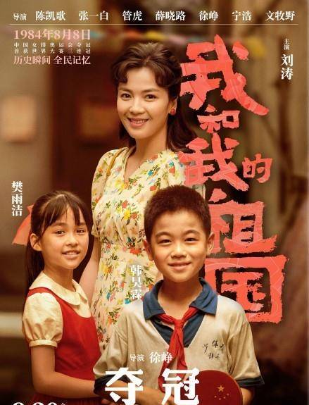 电影 41岁刘涛出镜《我和我的祖国》，还原八十年代复古造型，温柔大气
