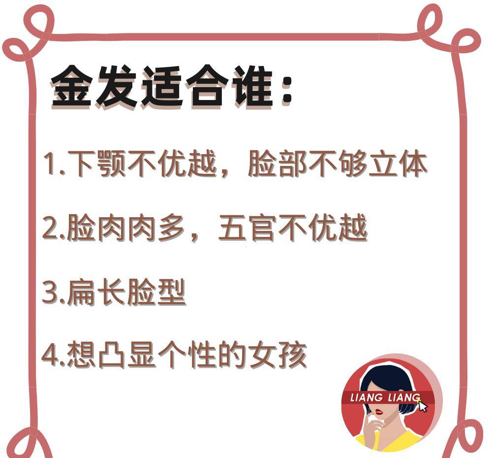 对比整了Rosé同款发色，我想坐火箭逃离地球……