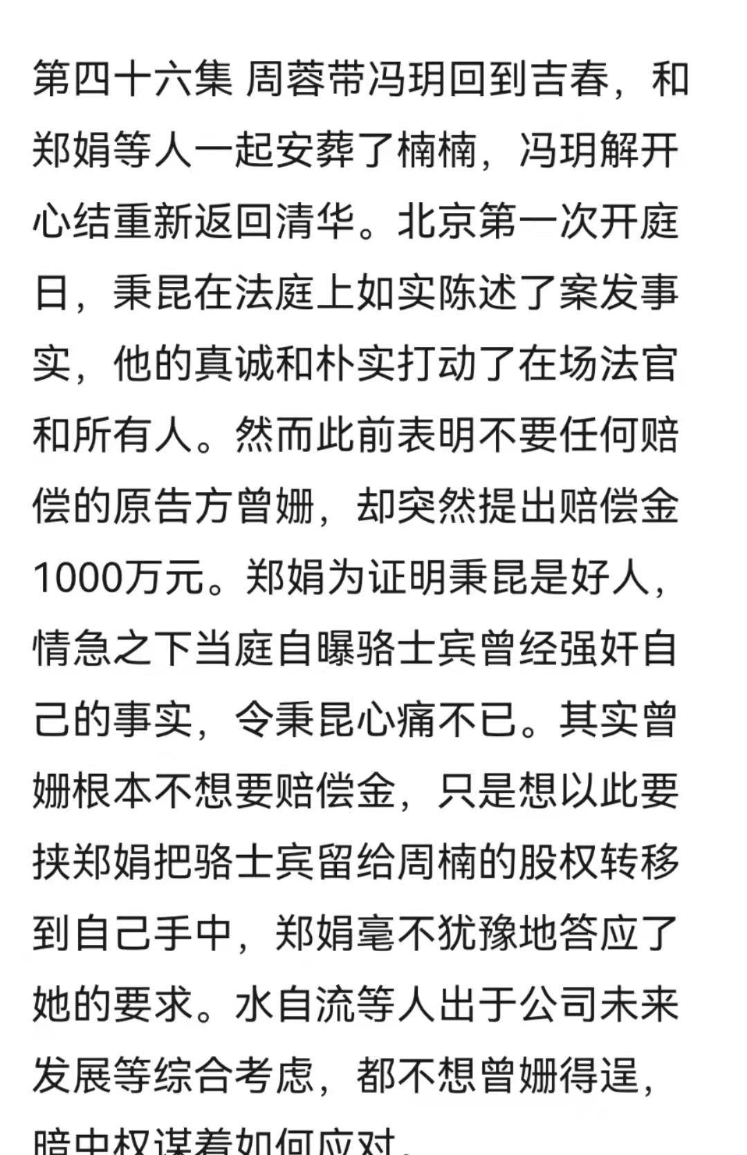 周楠|唏嘘！后续剧情流出，骆士宾、周楠下线，周秉昆被判9年