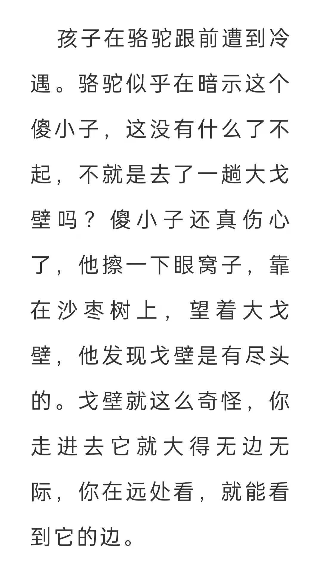 赵长春:红柯和他的《骆驼碗》|阅读时光
骆驼碗