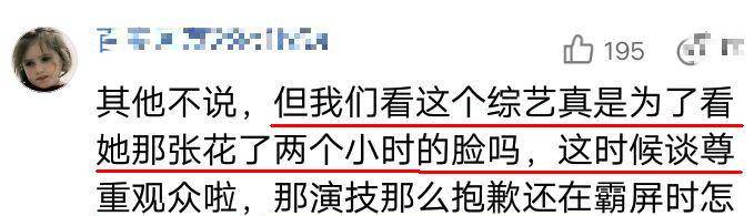 评价|《奇遇人生》杨颖遭受两极化评价并不意外，关键不是第一次