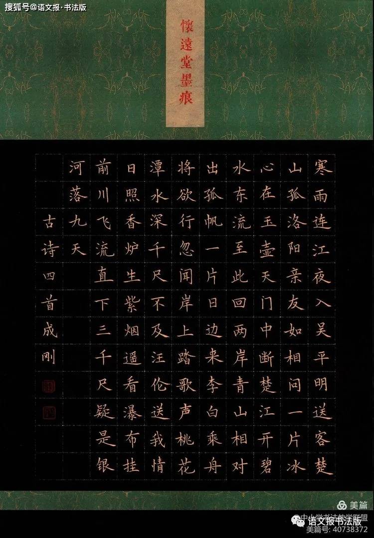 精品集中推送,创作最新参考——第六届全国"三笔字"作品评选获奖作品