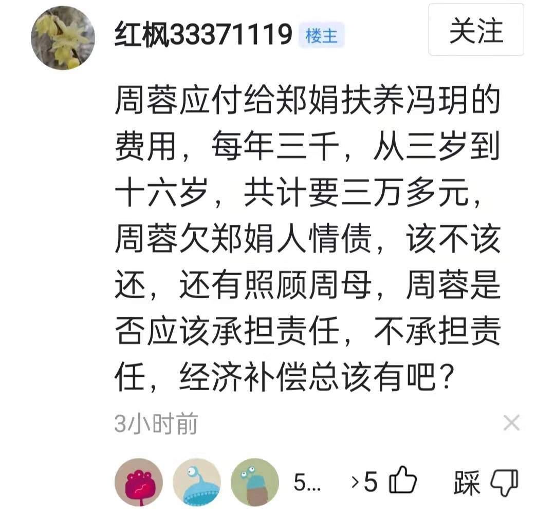 宋佳点|二刷《人世间》，全网都在怒骂“周蓉”自私，我却想为宋佳点个赞