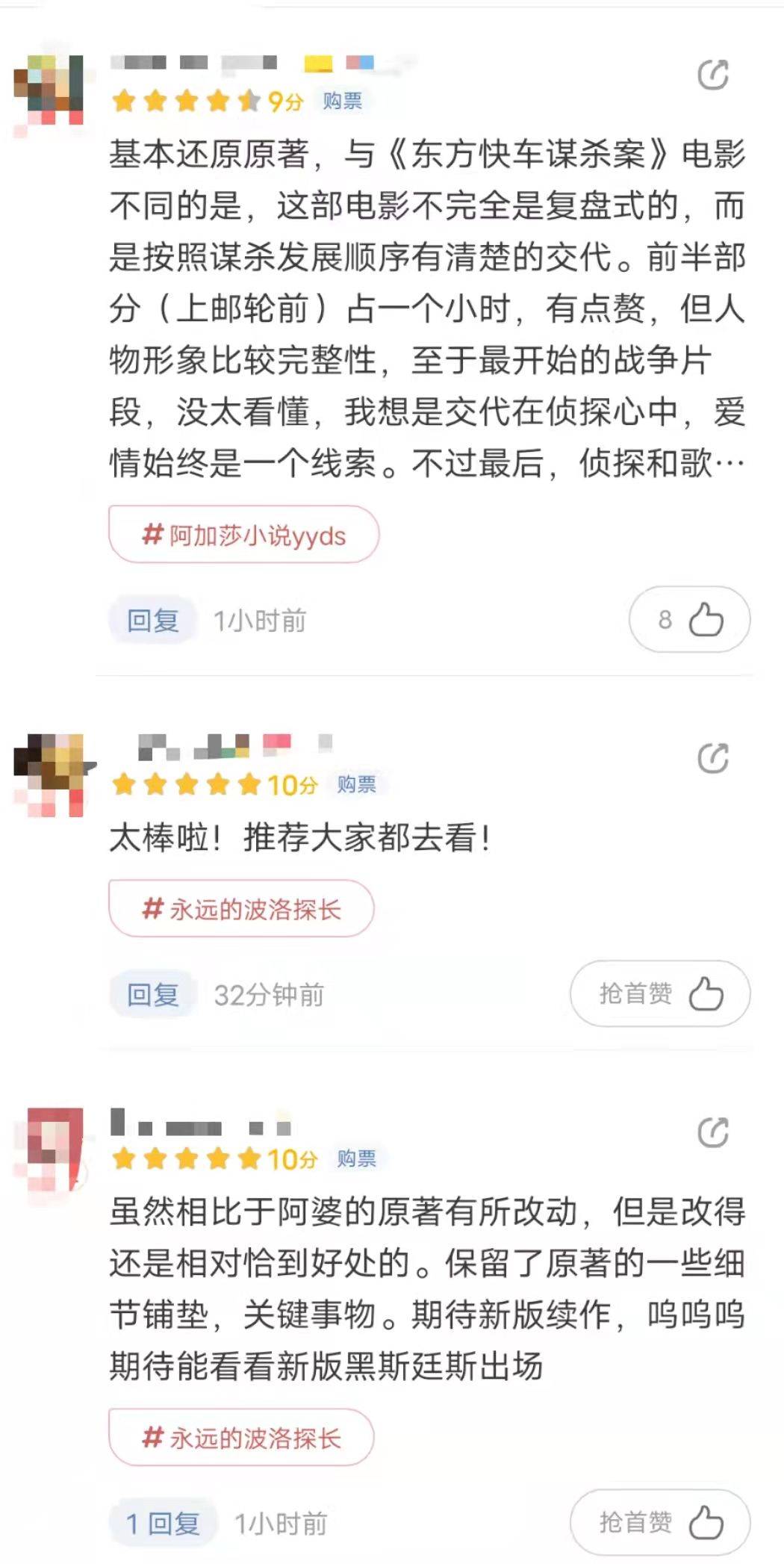 庄园|尼罗河上的惨案太烧脑！还有出人意料的反转，网友：细节很到位