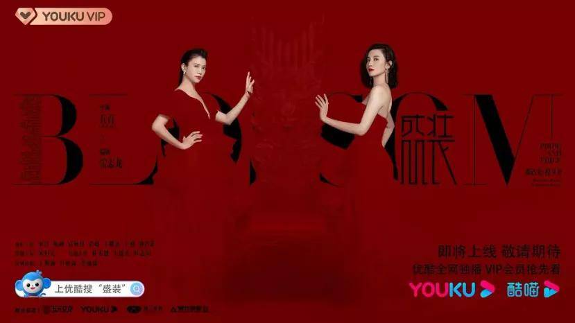 职场|《盛装》系《穿普拉达的女魔头》国剧版？反正不难看