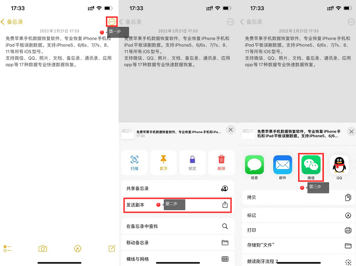 備忘錄如何導入新手機手機備忘錄怎麼轉移