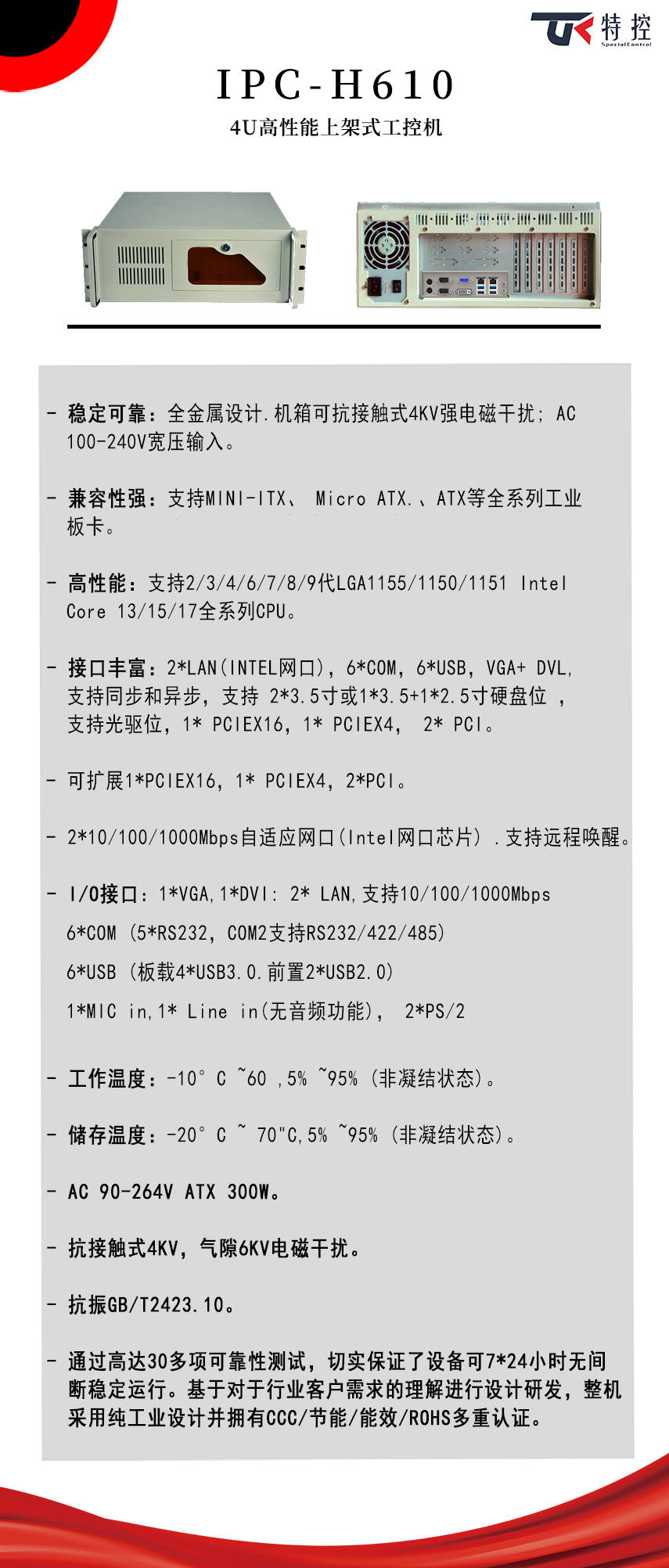 特控 | 聚焦机器视觉，工控机助力软包装印刷品表面缺陷检测