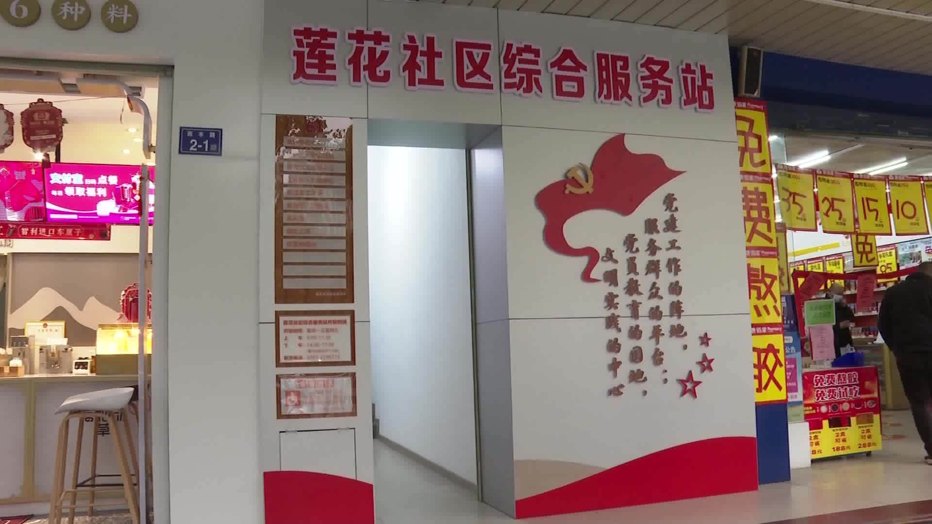 西城街道莲花社区:"党群连心 情暖莲花" 架起党群"连心桥"_连心_党群_