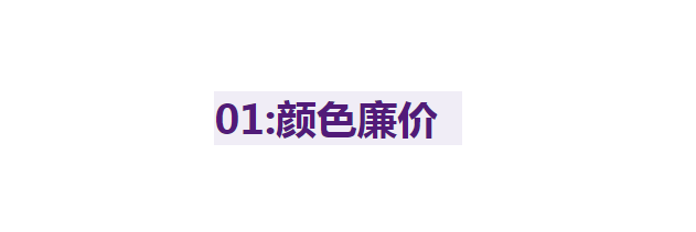 颜色 5大穿衣陷阱，才是让你看起来显廉价的罪魁祸首，看看你中招了吗