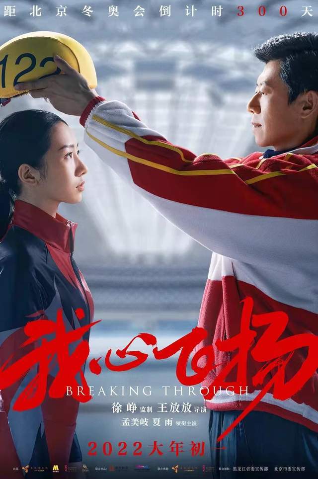 电影|我心飞扬重新定档！将于2月25日上映，网友：等我坐在影院才信