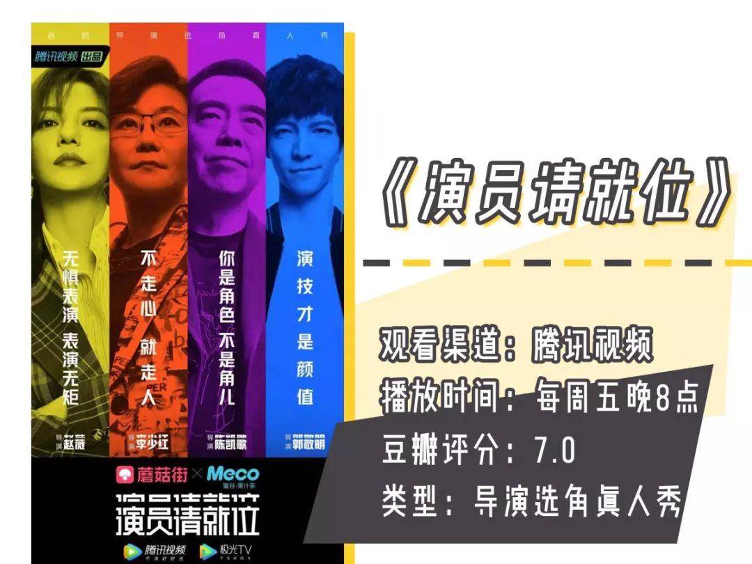 什么救命！这9部神仙综艺，太太太太太让人上头！