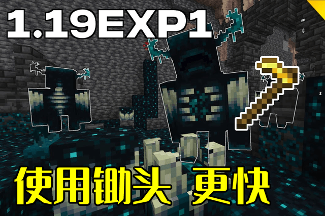 我的世界关于潜声方块你有可能不知道的5件事守卫由它合成