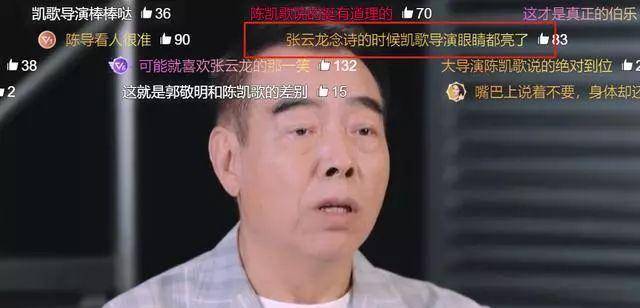 演技|张云龙遭郭敬明吐槽演技，当场回怼，被陈凯歌大赞“有牛劲”！