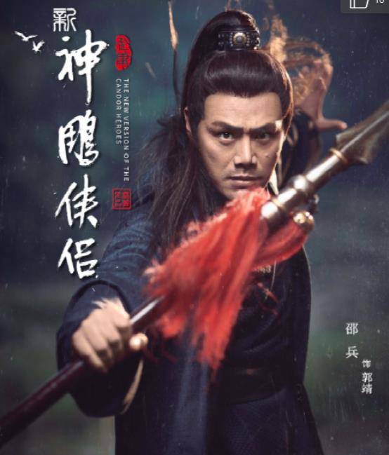 小龙女|又一版《神雕》来袭，小龙女被吐槽，郭襄是亮点，郭靖咖位最大