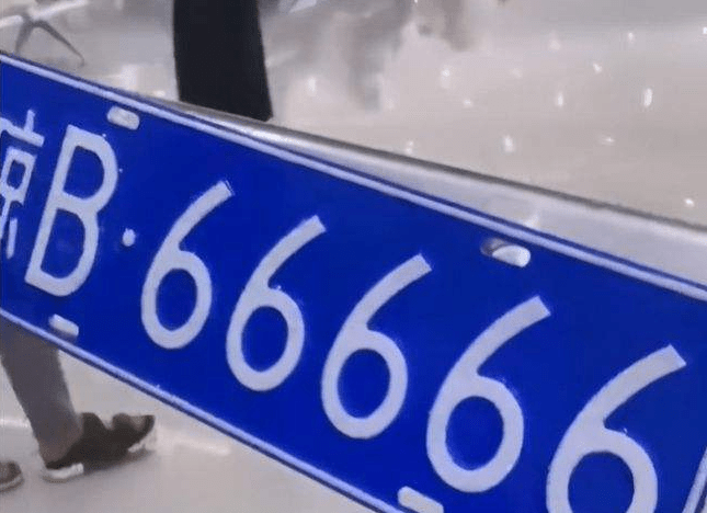 最可怜的b车牌车主看了头疼外地人听了捂嘴偷笑