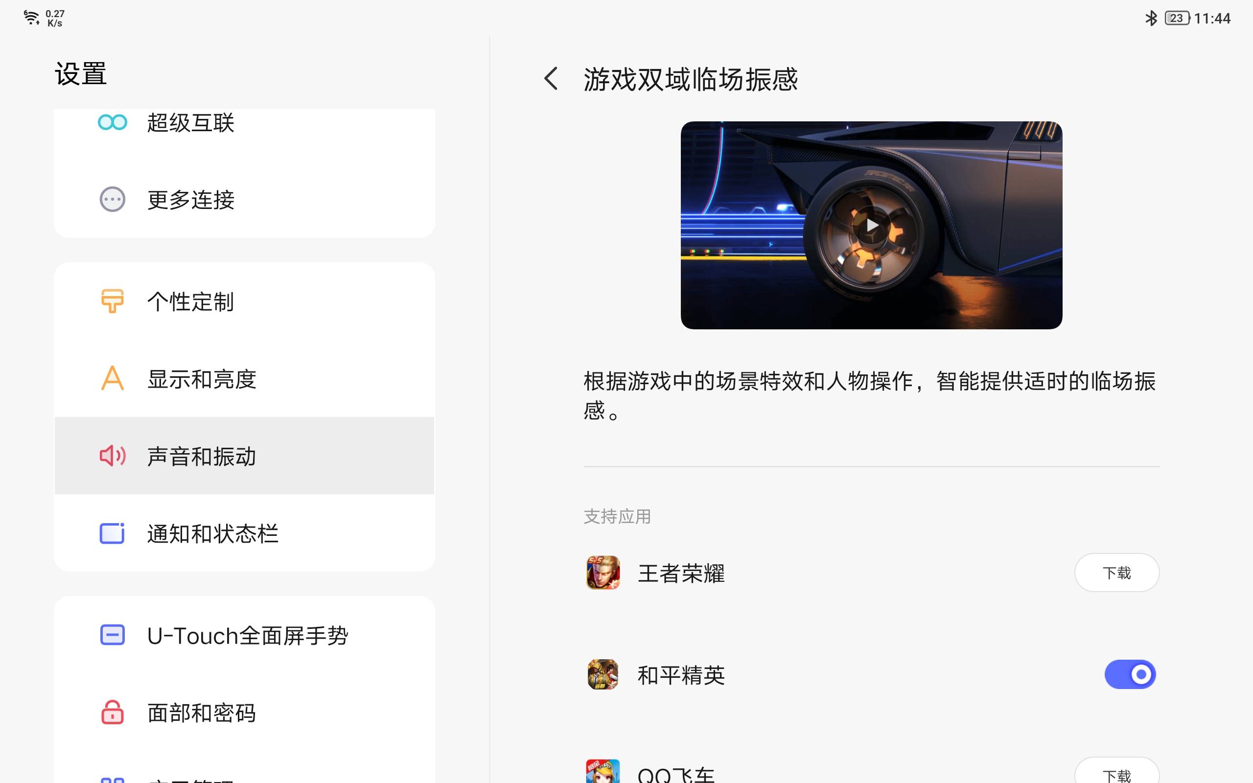联想拯救者Y700深度体验，可能是目前性价比最高的游戏平板！