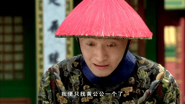 甄嬛传黄规全3次打压甄嬛事不过三第3次甄嬛直接将他处理