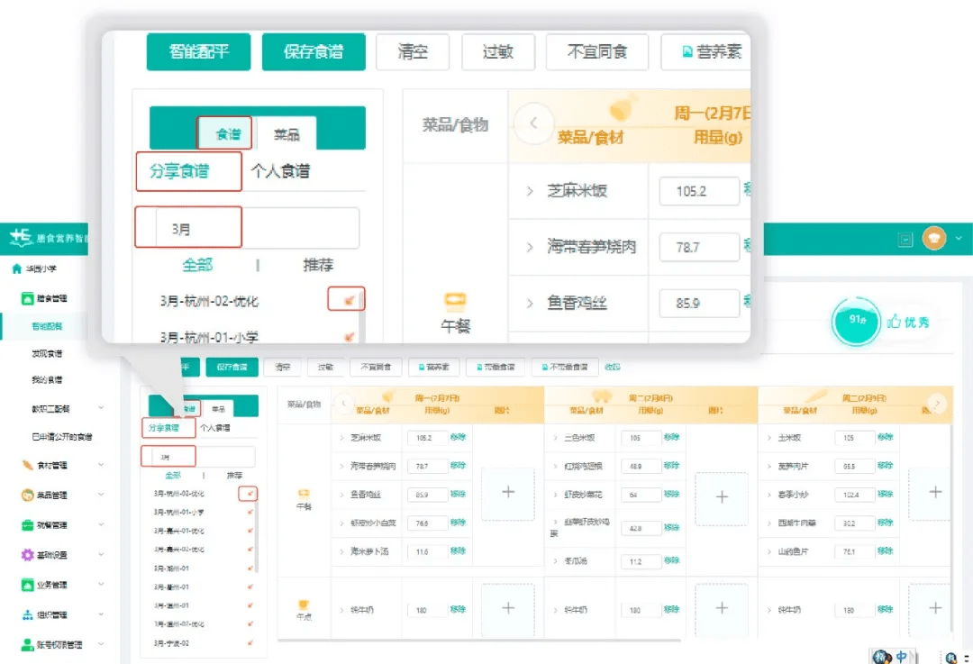 配餐|校园春季食谱上新啦！科学制定，开学第一餐也要能量满满！