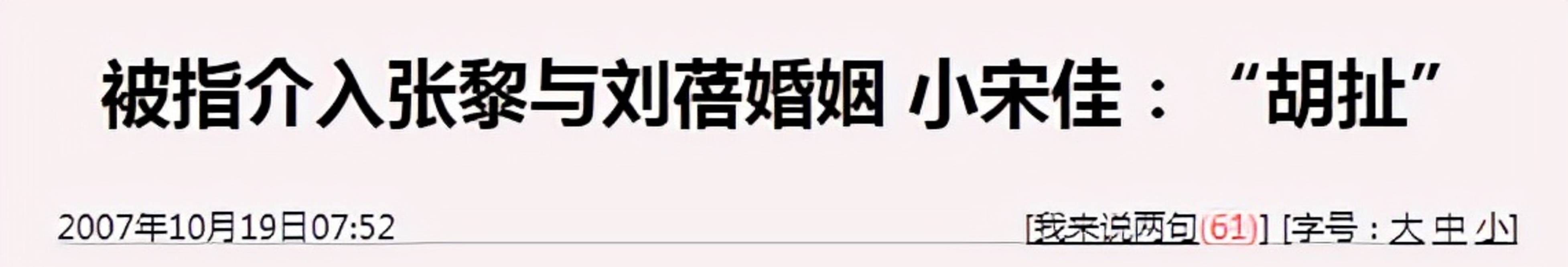 往事|“性情女人”宋佳：游移于两个已婚男之间，却谁都没选，41岁未婚！