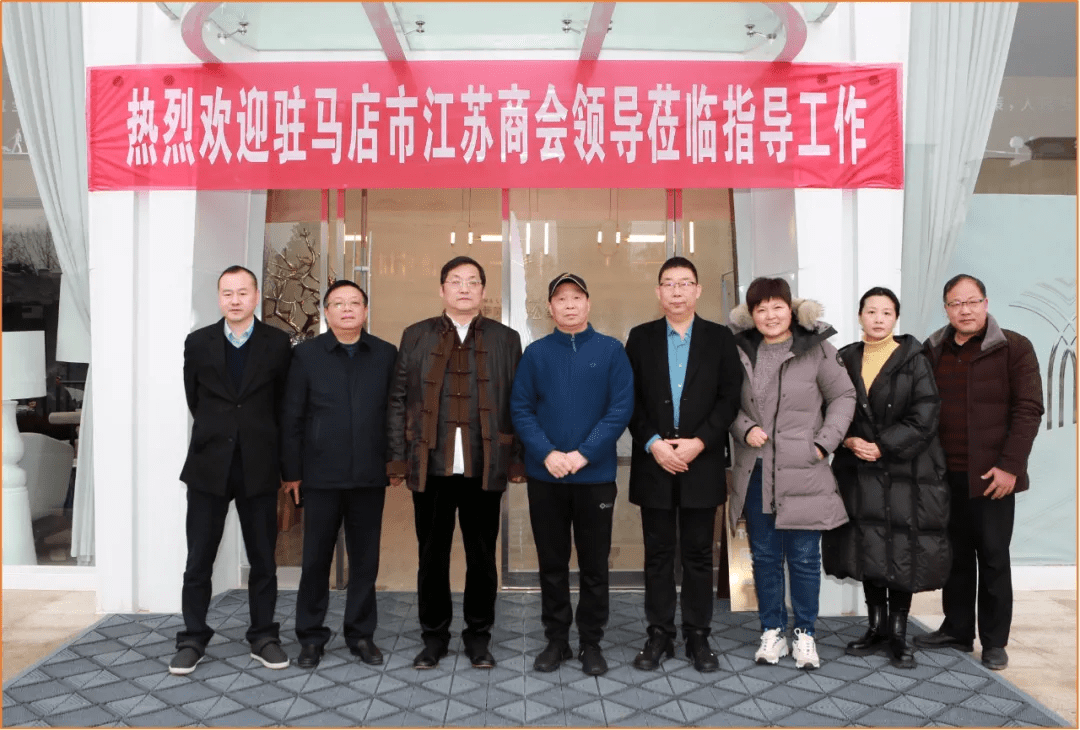 走访驻马店市江苏商会常务副会长单位河南伊莎置业有限公司