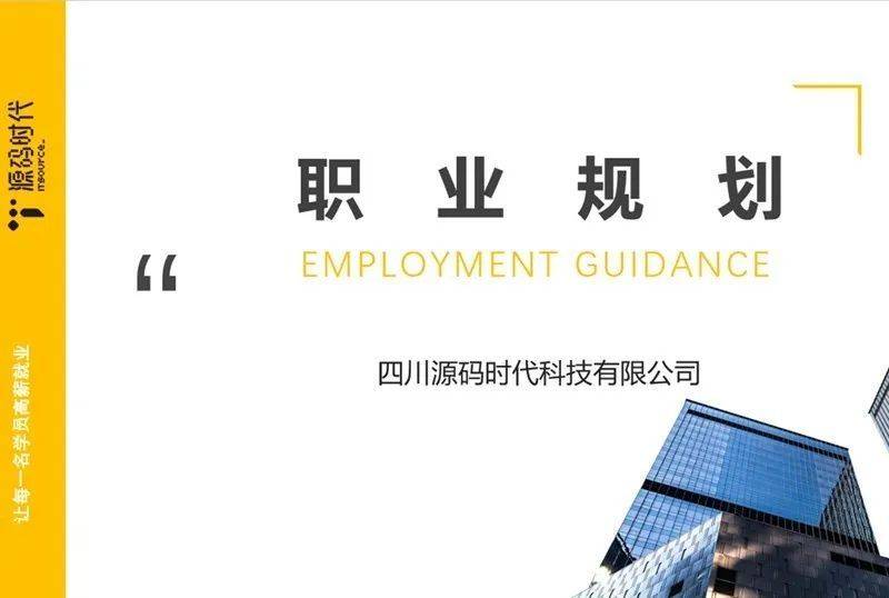 2.企業招聘包括浦發銀行,國鐵電氣等知名企業到校宣講以及招聘人才;3.