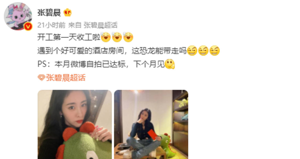 自拍 华晨宇被曝与张碧晨复合后，晒海边照独自散步，女儿已一年未露面