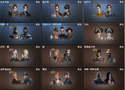 【cf】阴盛阳衰?2021竟有十余位男性角色亮相!_火线_邱刚_特色