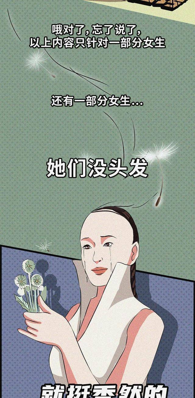 洗头女生“4天不洗头”会怎么样？看完结果，你能接受吗？