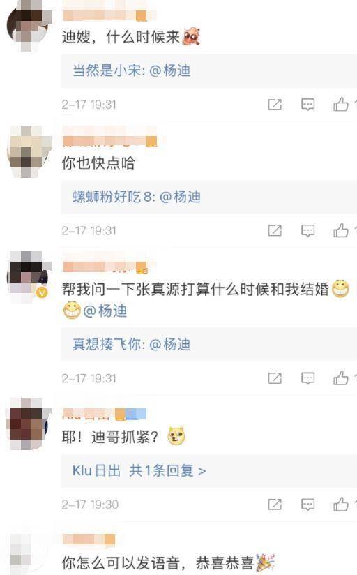 张加丽|杨迪：和沈梦辰很清白，与女友相恋16年，余生不会辜负她