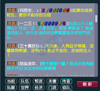 梦幻西游 半夜传音令人细思极恐 青岛栈桥大事件始末 主人公 玩家 生活