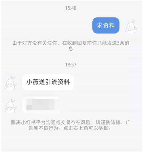 操作小红书引流日300粉，小白都可以操作