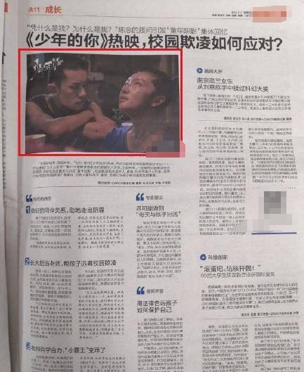 原创易烊千玺登上报纸看清页面上的介绍这才是00后学习的榜样