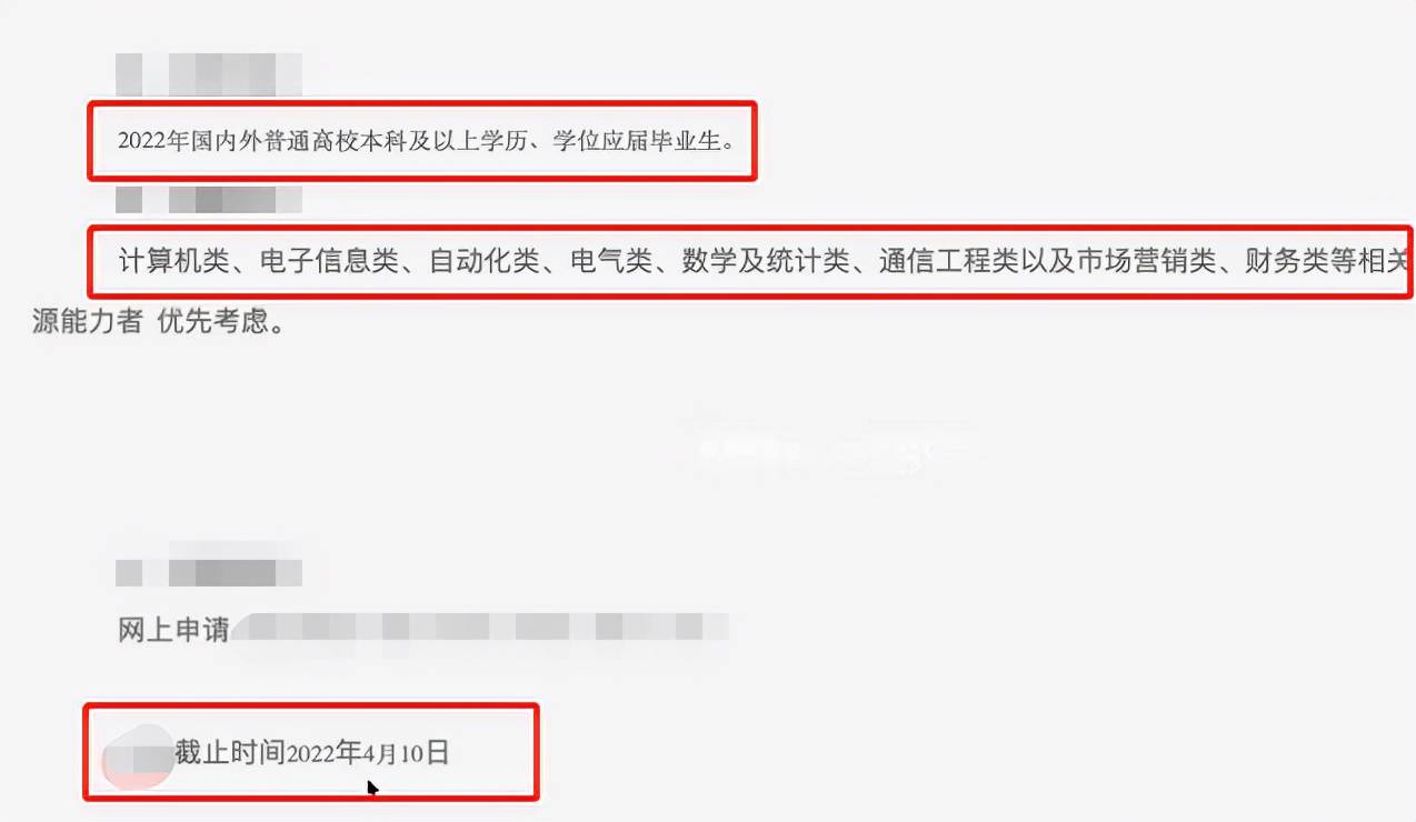 2022中国电信公开招聘正式工月薪600BOB全站0以上满足条件均可报考(图4)