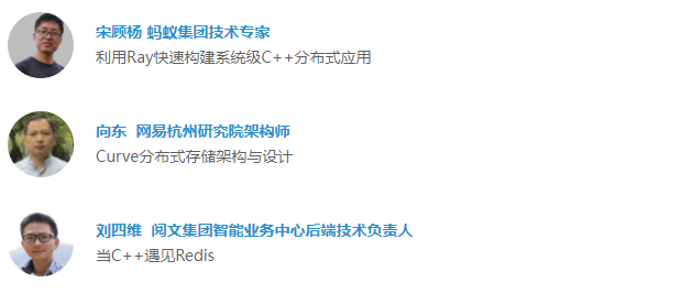 2022 全球C++及系统软件技术大会4月召开，八大议题，30+演讲专题抢先看！