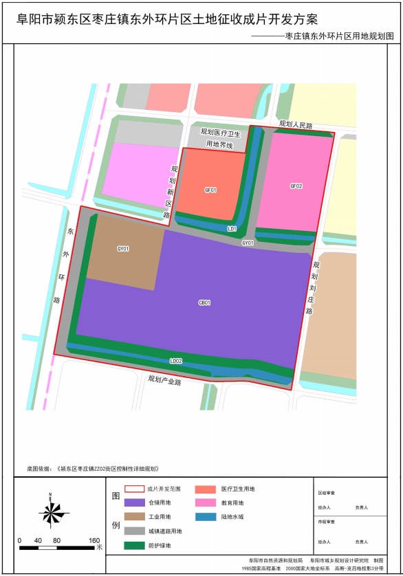 本片区位于阜阳市颍东区枣庄镇,东至刘庄路,北至人民路及规划医疗卫生