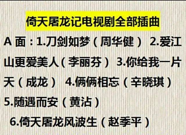 孙兴|周海媚比叶童更销魂惊艳《倚天屠龙记》大胆突破令人难忘