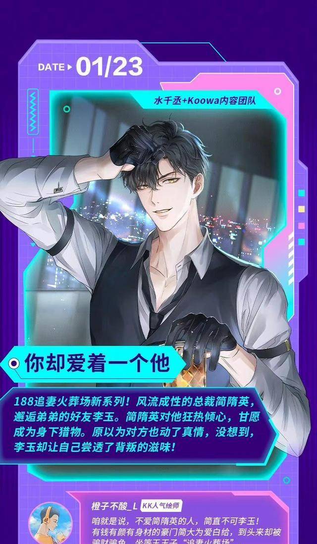 原创你却爱着一个他漫画线稿图流出简隋英好身材李玉两眼放光