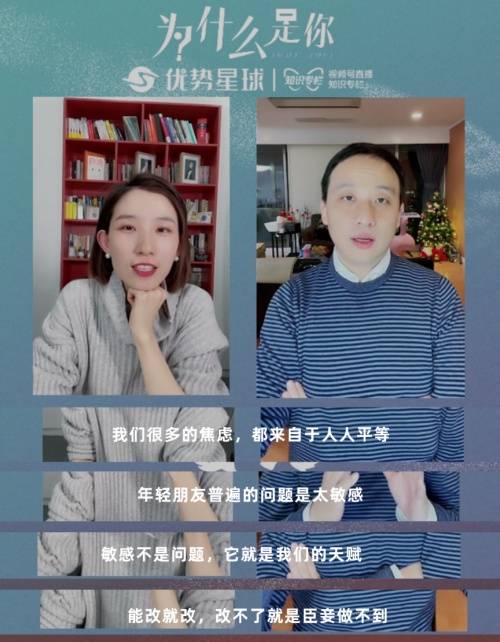 史欣悦郝景芳做客崔璀新栏目为什么是你分享职场成长经验