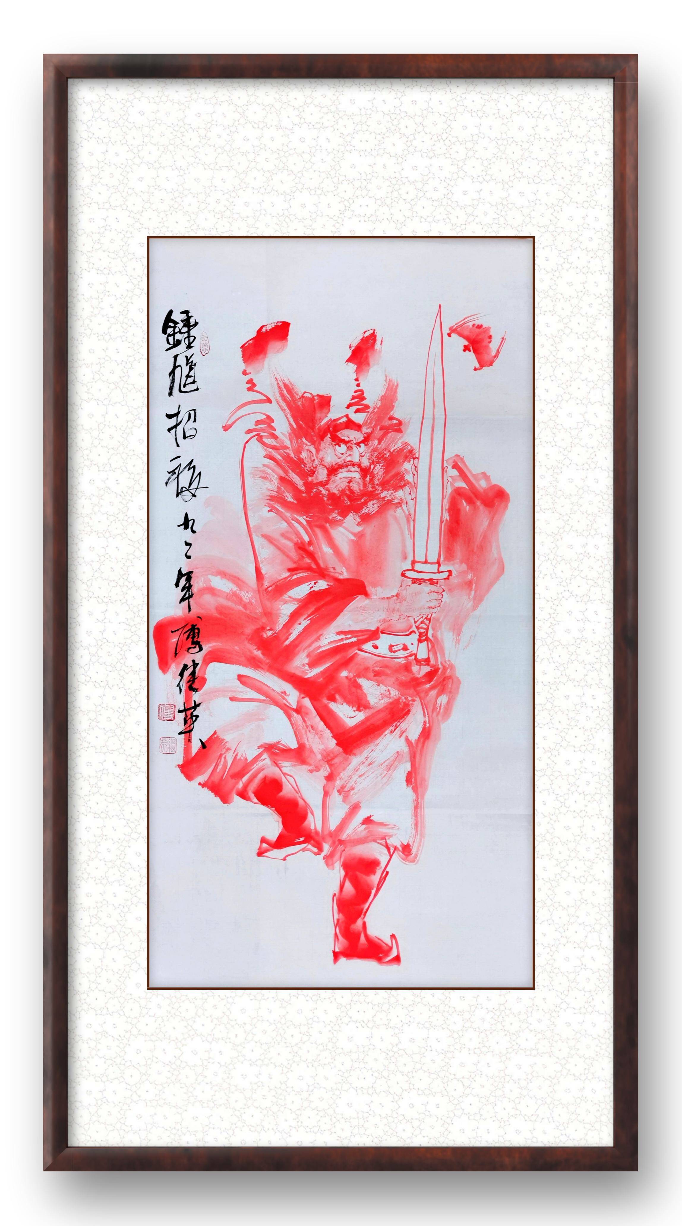 钟馗符咒大全