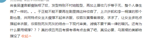 演技|《尚食》热播，王楚然造型拉垮，吴谨言面部没气色，王艳演技获赞