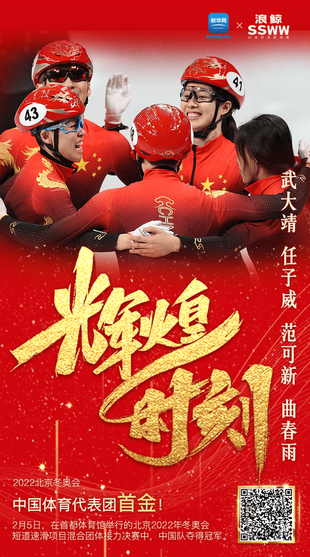 见证辉煌为赛事喝彩助威图片x报道独家版权合作2022年赛事海报《辉煌