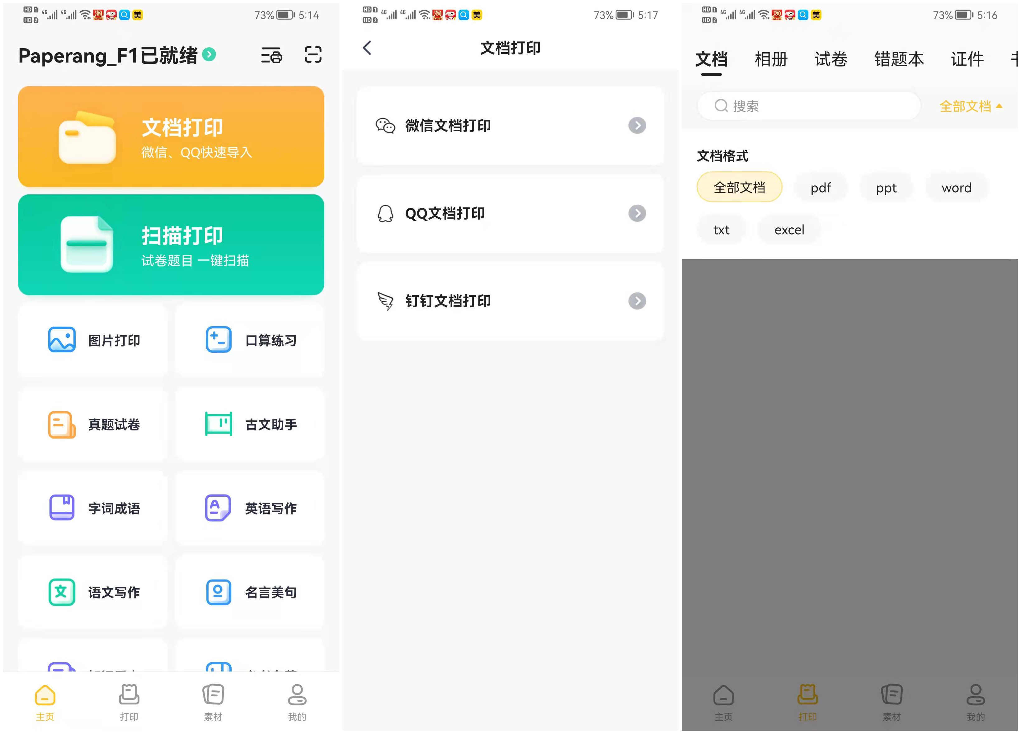 无墨也能打印，网友：比佳能喷墨打印机香，很难不爱